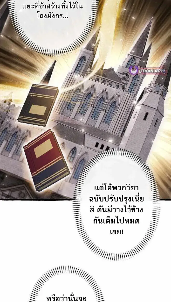 Return of the First Patriarch: The Strongest Reincarnates into His Descendant 1000 Years Later การกลับมาของปฐมบรรพบุรุษ: ผู้แข็งแกร่งที่สุดจุติในร่างทายาท 1,000 ปีให้หลัง ตอนที่ 17 หน้า 43