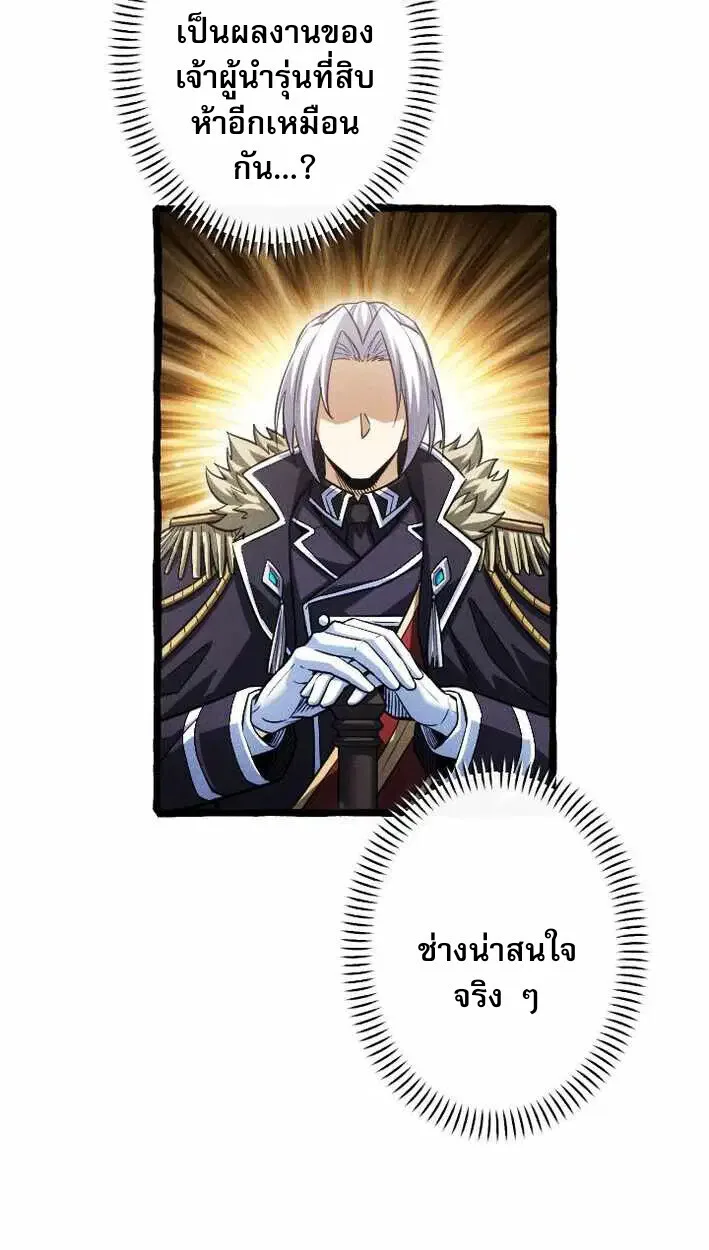 Return of the First Patriarch: The Strongest Reincarnates into His Descendant 1000 Years Later การกลับมาของปฐมบรรพบุรุษ: ผู้แข็งแกร่งที่สุดจุติในร่างทายาท 1,000 ปีให้หลัง ตอนที่ 17 หน้า 44