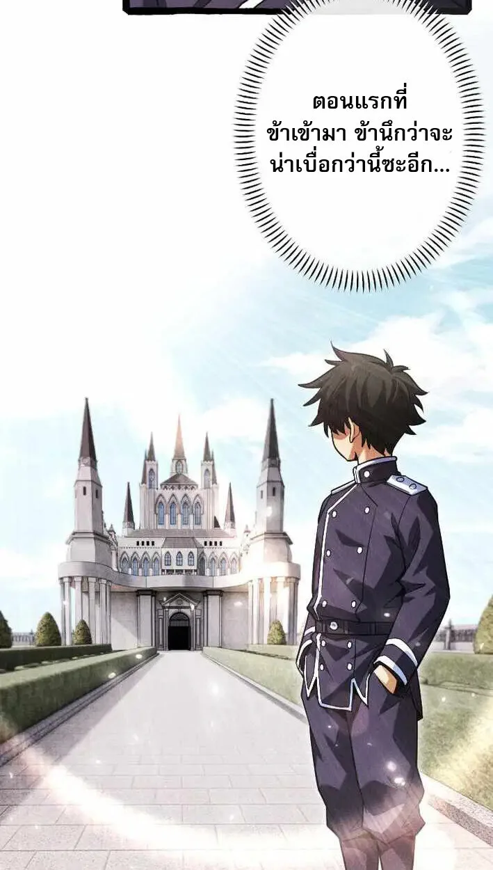 Return of the First Patriarch: The Strongest Reincarnates into His Descendant 1000 Years Later การกลับมาของปฐมบรรพบุรุษ: ผู้แข็งแกร่งที่สุดจุติในร่างทายาท 1,000 ปีให้หลัง ตอนที่ 17 หน้า 46
