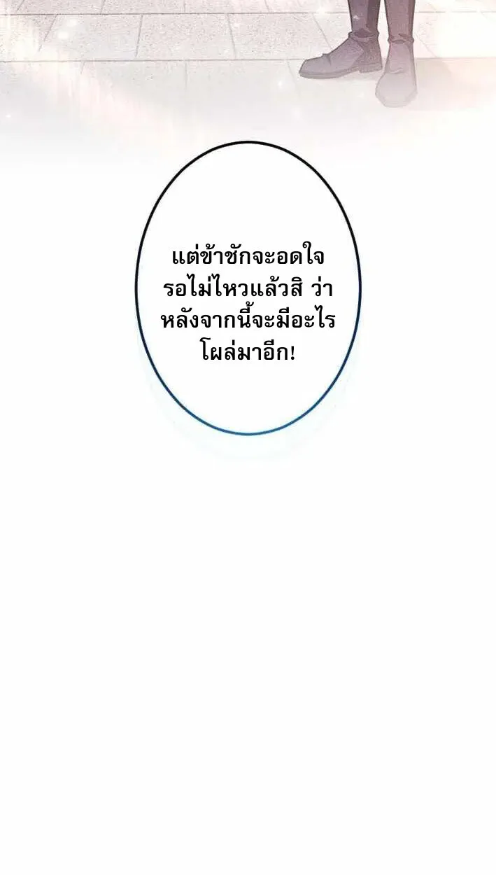 Return of the First Patriarch: The Strongest Reincarnates into His Descendant 1000 Years Later การกลับมาของปฐมบรรพบุรุษ: ผู้แข็งแกร่งที่สุดจุติในร่างทายาท 1,000 ปีให้หลัง ตอนที่ 17 หน้า 47