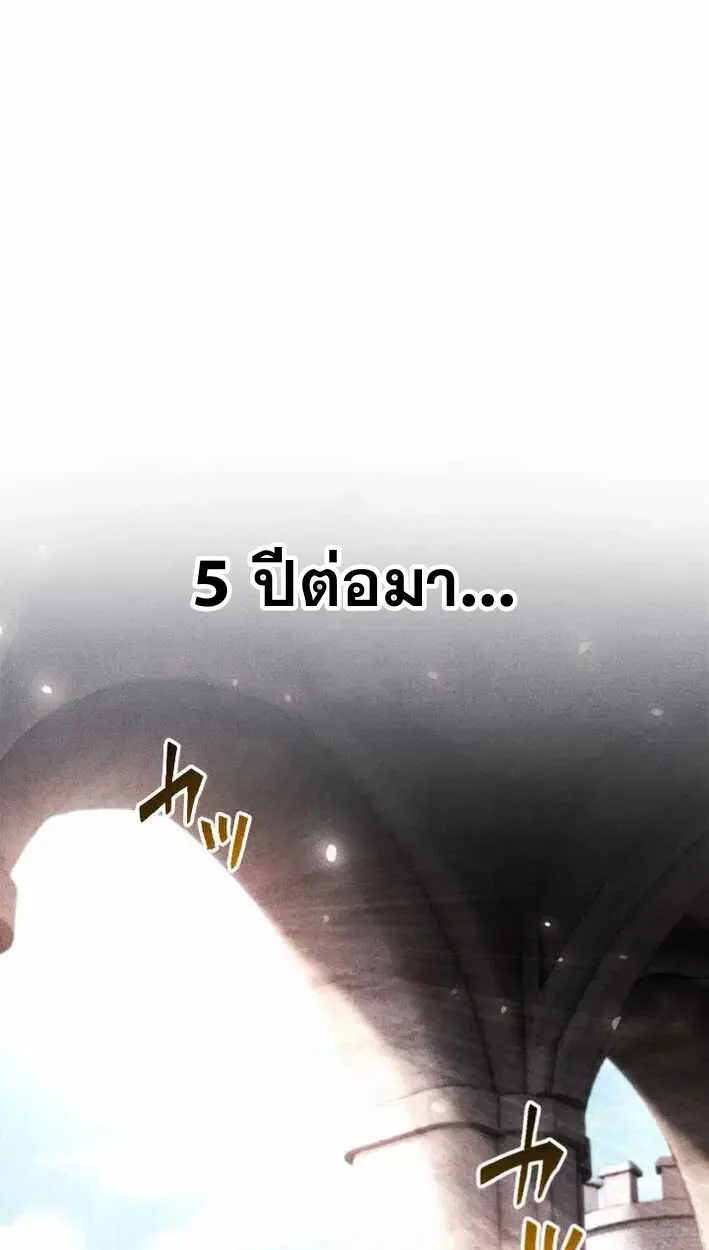 Return of the First Patriarch: The Strongest Reincarnates into His Descendant 1000 Years Later การกลับมาของปฐมบรรพบุรุษ: ผู้แข็งแกร่งที่สุดจุติในร่างทายาท 1,000 ปีให้หลัง ตอนที่ 17 หน้า 48