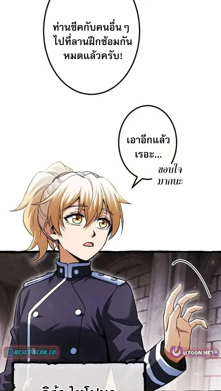 Return of the First Patriarch: The Strongest Reincarnates into His Descendant 1000 Years Later การกลับมาของปฐมบรรพบุรุษ: ผู้แข็งแกร่งที่สุดจุติในร่างทายาท 1,000 ปีให้หลัง ตอนที่ 17 หน้า 51