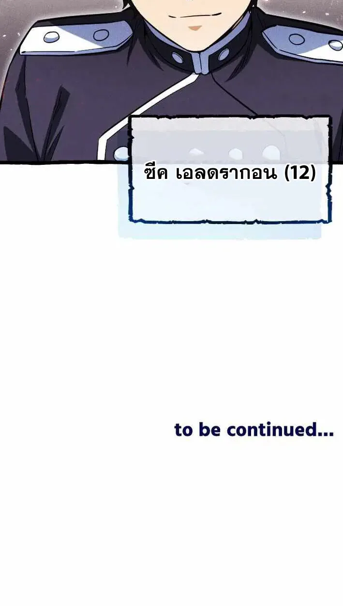 Return of the First Patriarch: The Strongest Reincarnates into His Descendant 1000 Years Later การกลับมาของปฐมบรรพบุรุษ: ผู้แข็งแกร่งที่สุดจุติในร่างทายาท 1,000 ปีให้หลัง ตอนที่ 17 หน้า 55