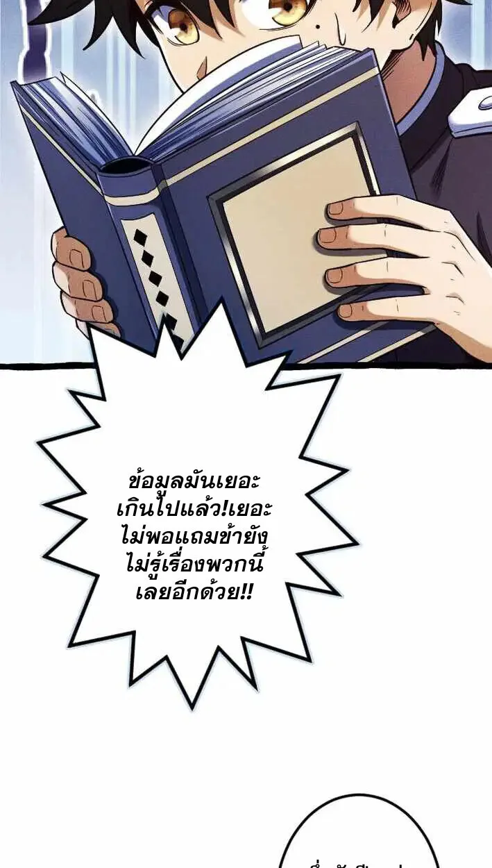 Return of the First Patriarch: The Strongest Reincarnates into His Descendant 1000 Years Later การกลับมาของปฐมบรรพบุรุษ: ผู้แข็งแกร่งที่สุดจุติในร่างทายาท 1,000 ปีให้หลัง ตอนที่ 17 หน้า 6