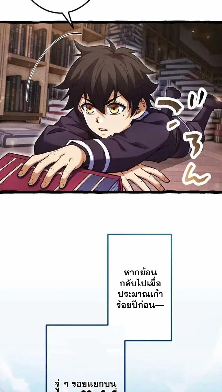 Return of the First Patriarch: The Strongest Reincarnates into His Descendant 1000 Years Later การกลับมาของปฐมบรรพบุรุษ: ผู้แข็งแกร่งที่สุดจุติในร่างทายาท 1,000 ปีให้หลัง ตอนที่ 17 หน้า 8