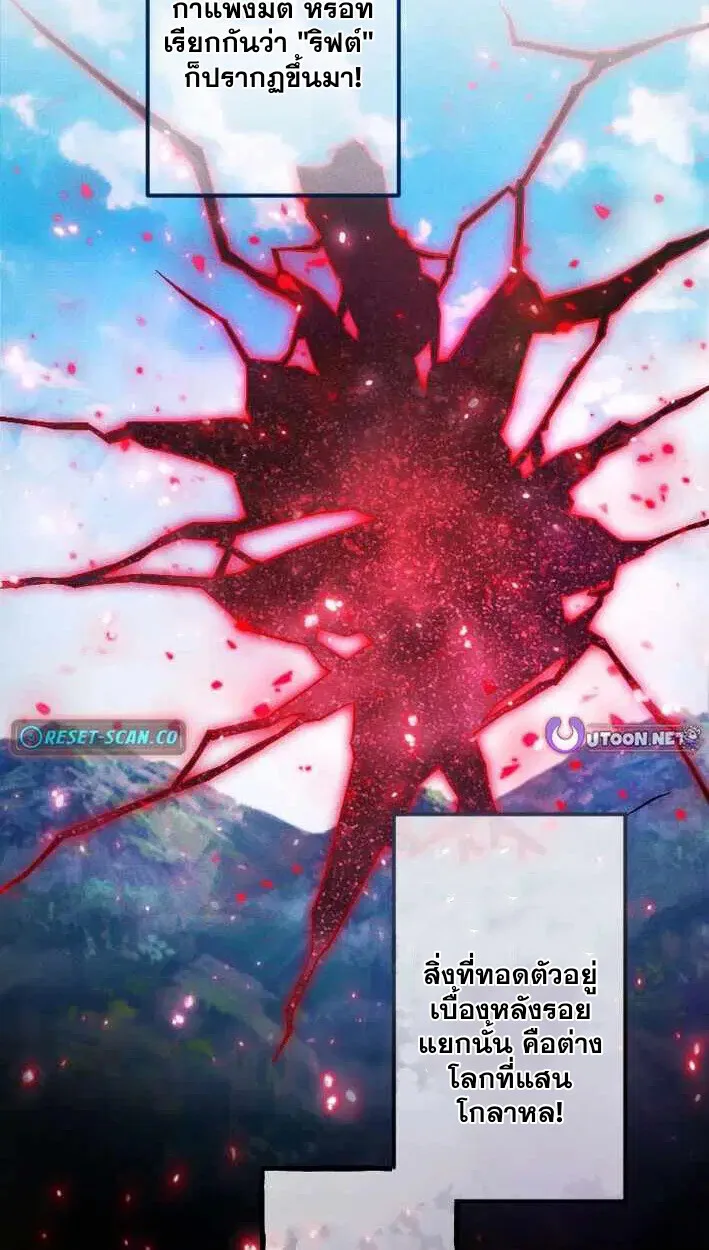 Return of the First Patriarch: The Strongest Reincarnates into His Descendant 1000 Years Later การกลับมาของปฐมบรรพบุรุษ: ผู้แข็งแกร่งที่สุดจุติในร่างทายาท 1,000 ปีให้หลัง ตอนที่ 17 หน้า 9