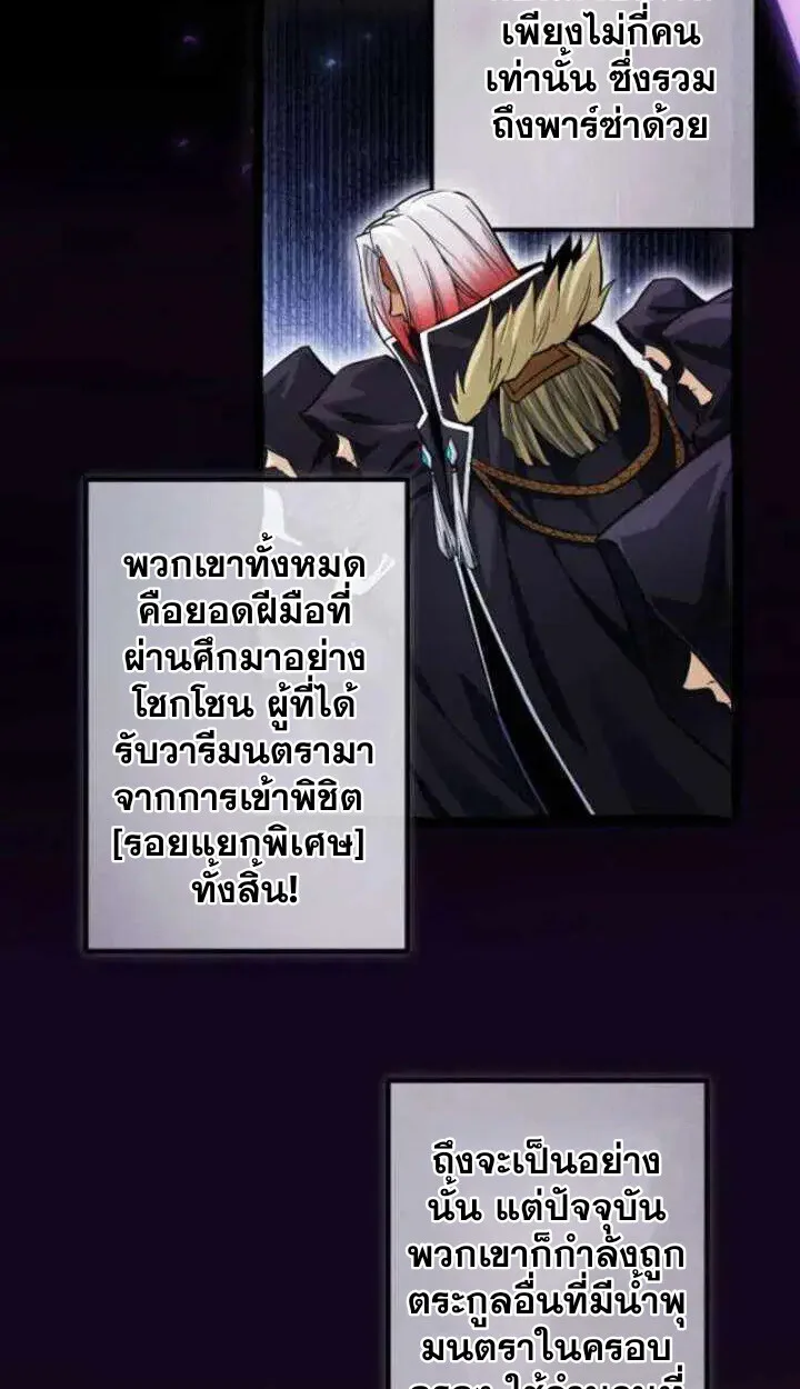 Return of the First Patriarch: The Strongest Reincarnates into His Descendant 1000 Years Later การกลับมาของปฐมบรรพบุรุษ: ผู้แข็งแกร่งที่สุดจุติในร่างทายาท 1,000 ปีให้หลัง ตอนที่ 18 หน้า 10
