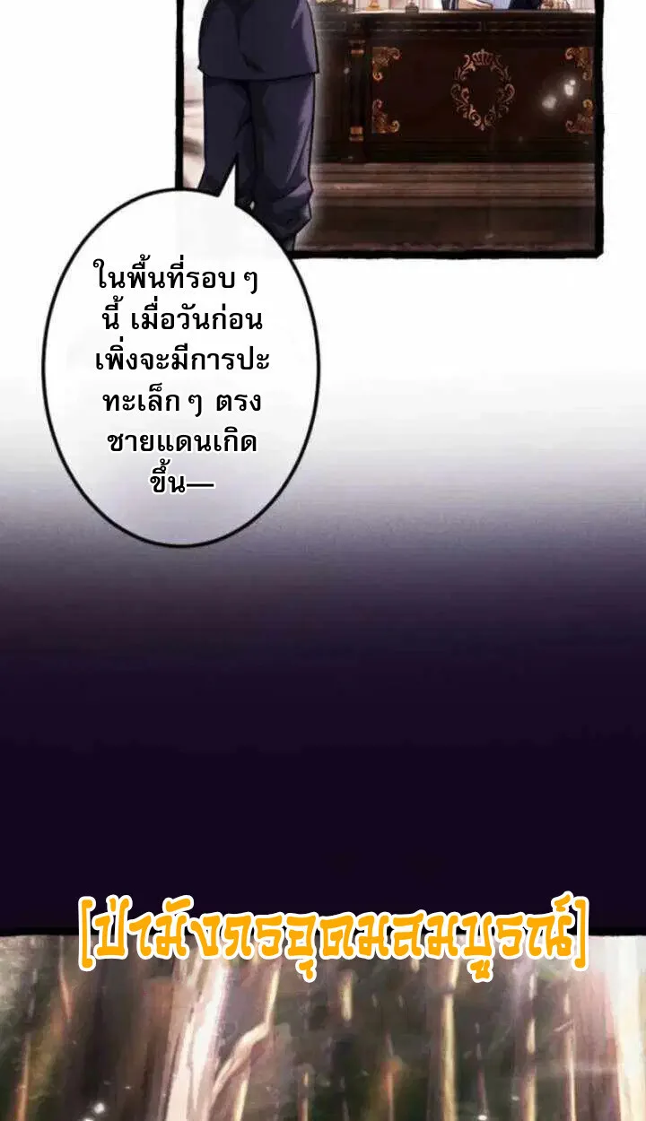 Return of the First Patriarch: The Strongest Reincarnates into His Descendant 1000 Years Later การกลับมาของปฐมบรรพบุรุษ: ผู้แข็งแกร่งที่สุดจุติในร่างทายาท 1,000 ปีให้หลัง ตอนที่ 18 หน้า 12