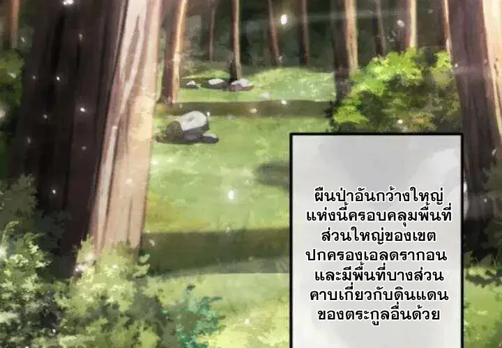 Return of the First Patriarch: The Strongest Reincarnates into His Descendant 1000 Years Later การกลับมาของปฐมบรรพบุรุษ: ผู้แข็งแกร่งที่สุดจุติในร่างทายาท 1,000 ปีให้หลัง ตอนที่ 18 หน้า 13