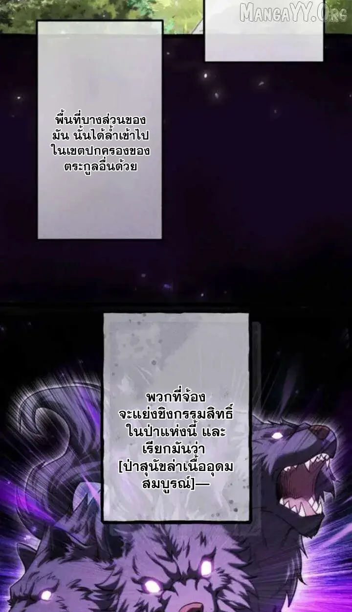 Return of the First Patriarch: The Strongest Reincarnates into His Descendant 1000 Years Later การกลับมาของปฐมบรรพบุรุษ: ผู้แข็งแกร่งที่สุดจุติในร่างทายาท 1,000 ปีให้หลัง ตอนที่ 18 หน้า 14