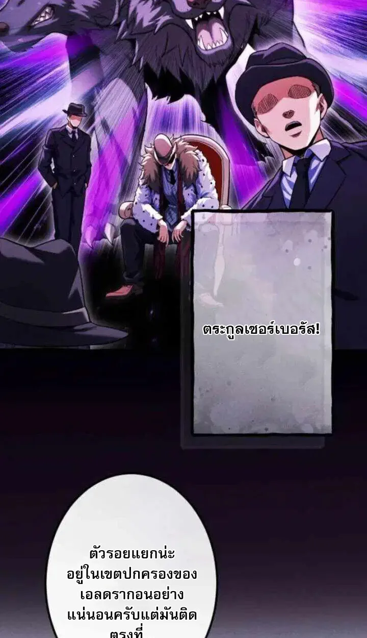 Return of the First Patriarch: The Strongest Reincarnates into His Descendant 1000 Years Later การกลับมาของปฐมบรรพบุรุษ: ผู้แข็งแกร่งที่สุดจุติในร่างทายาท 1,000 ปีให้หลัง ตอนที่ 18 หน้า 15