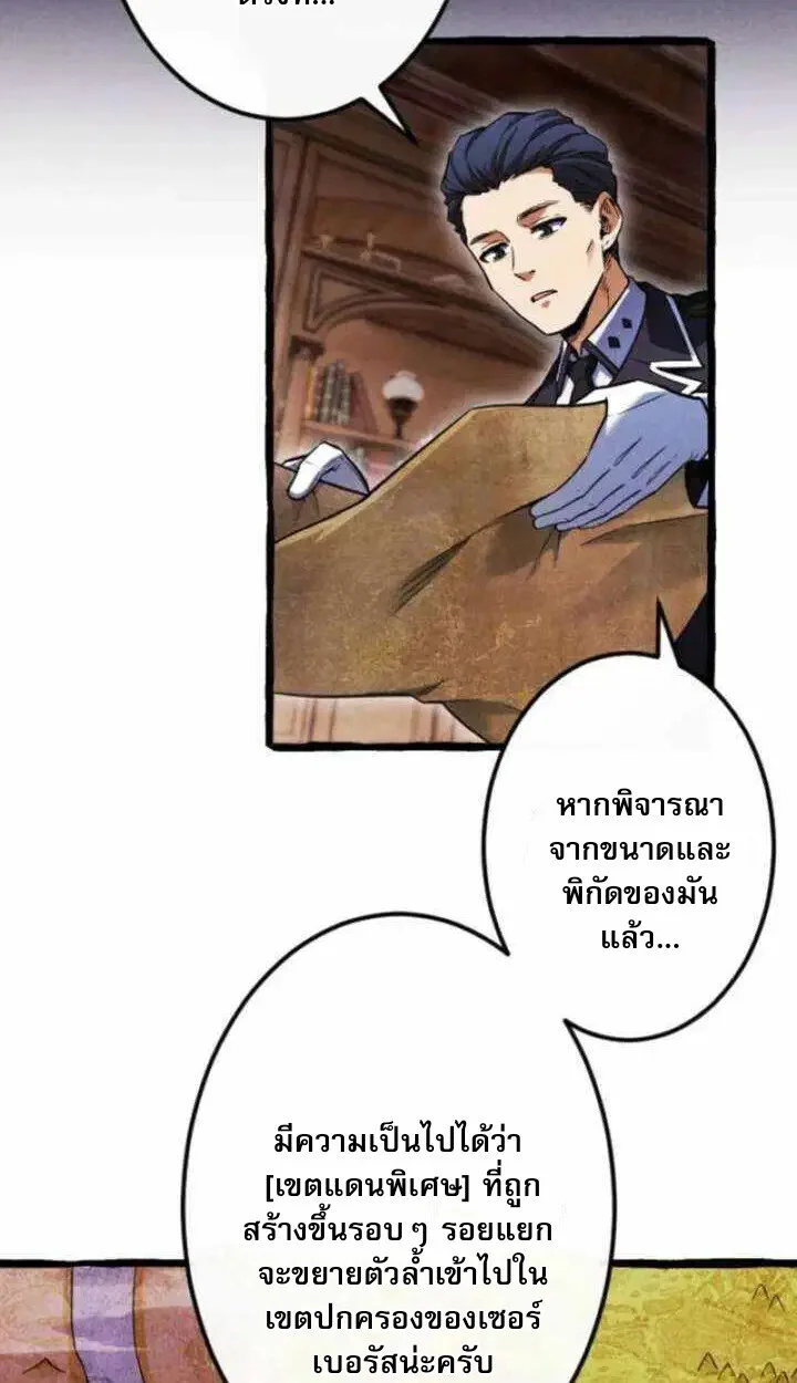 Return of the First Patriarch: The Strongest Reincarnates into His Descendant 1000 Years Later การกลับมาของปฐมบรรพบุรุษ: ผู้แข็งแกร่งที่สุดจุติในร่างทายาท 1,000 ปีให้หลัง ตอนที่ 18 หน้า 16