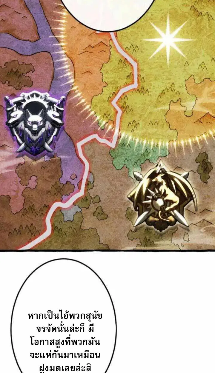 Return of the First Patriarch: The Strongest Reincarnates into His Descendant 1000 Years Later การกลับมาของปฐมบรรพบุรุษ: ผู้แข็งแกร่งที่สุดจุติในร่างทายาท 1,000 ปีให้หลัง ตอนที่ 18 หน้า 17