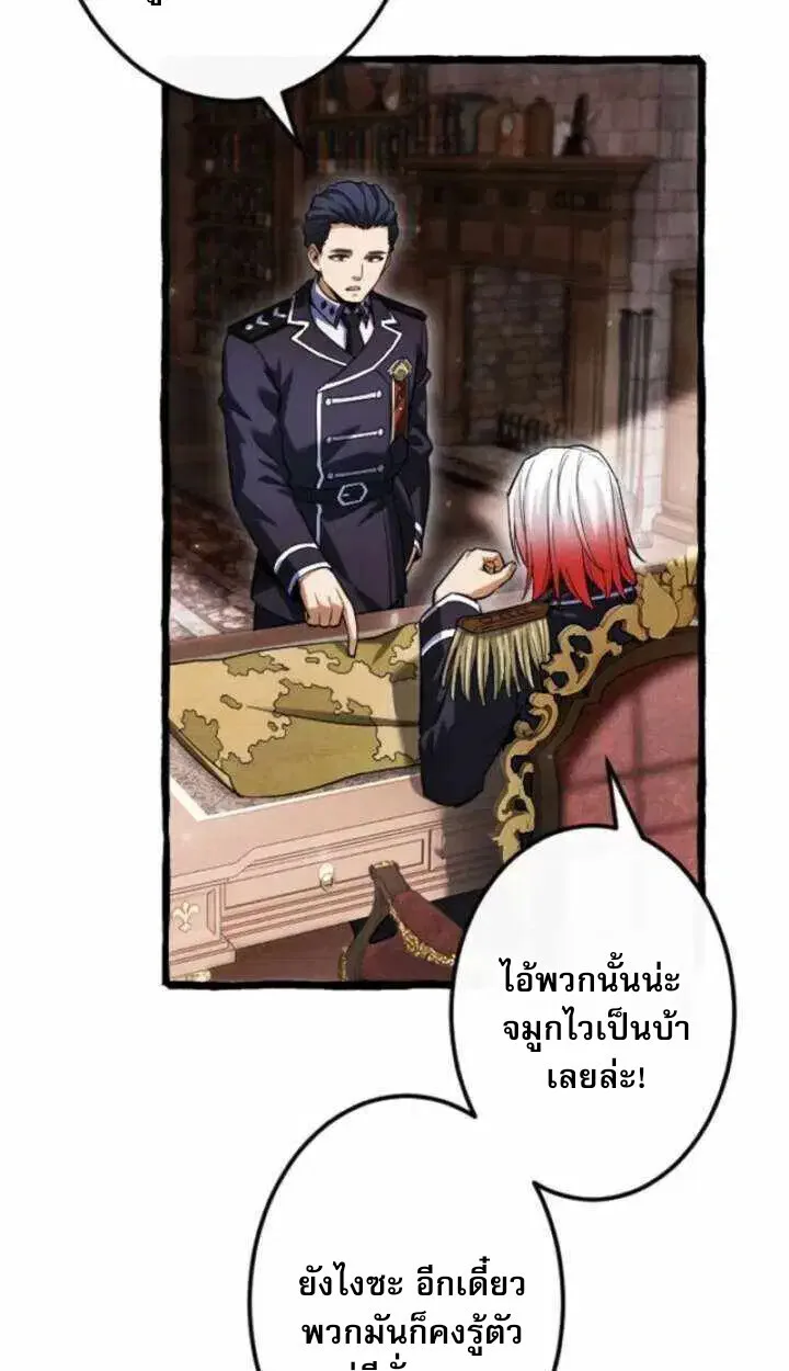 Return of the First Patriarch: The Strongest Reincarnates into His Descendant 1000 Years Later การกลับมาของปฐมบรรพบุรุษ: ผู้แข็งแกร่งที่สุดจุติในร่างทายาท 1,000 ปีให้หลัง ตอนที่ 18 หน้า 18