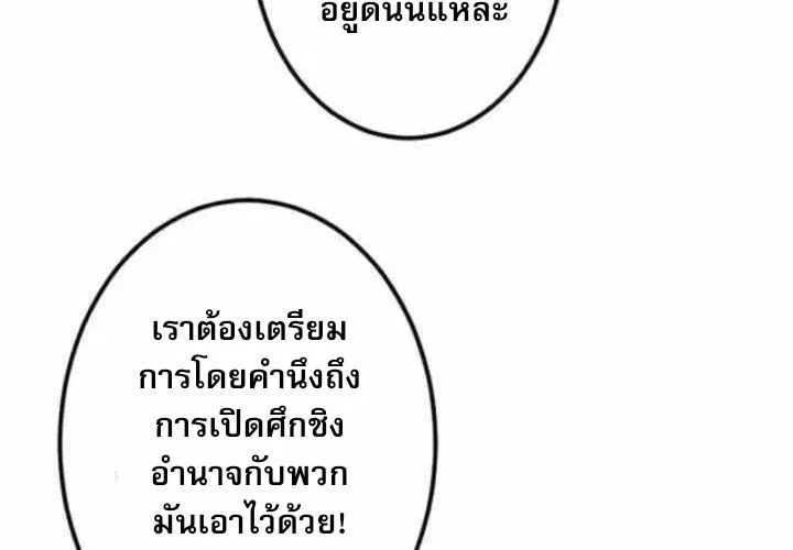 Return of the First Patriarch: The Strongest Reincarnates into His Descendant 1000 Years Later การกลับมาของปฐมบรรพบุรุษ: ผู้แข็งแกร่งที่สุดจุติในร่างทายาท 1,000 ปีให้หลัง ตอนที่ 18 หน้า 19