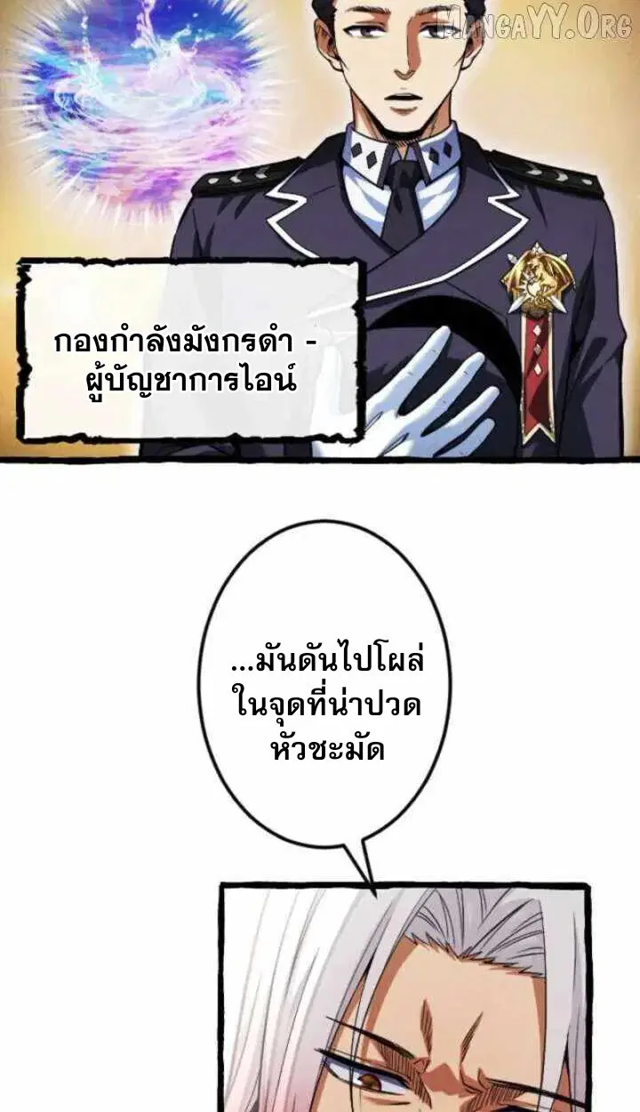 Return of the First Patriarch: The Strongest Reincarnates into His Descendant 1000 Years Later การกลับมาของปฐมบรรพบุรุษ: ผู้แข็งแกร่งที่สุดจุติในร่างทายาท 1,000 ปีให้หลัง ตอนที่ 18 หน้า 2