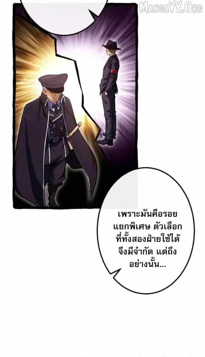 Return of the First Patriarch: The Strongest Reincarnates into His Descendant 1000 Years Later การกลับมาของปฐมบรรพบุรุษ: ผู้แข็งแกร่งที่สุดจุติในร่างทายาท 1,000 ปีให้หลัง ตอนที่ 18 หน้า 20