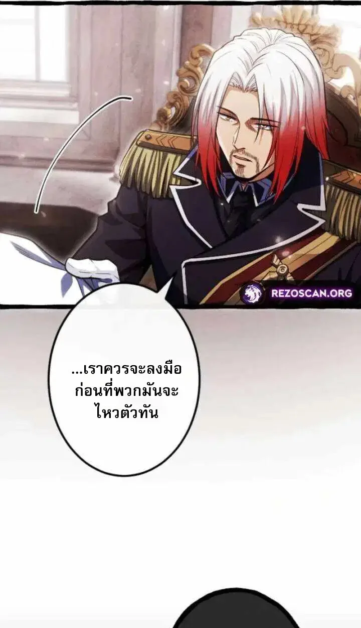 Return of the First Patriarch: The Strongest Reincarnates into His Descendant 1000 Years Later การกลับมาของปฐมบรรพบุรุษ: ผู้แข็งแกร่งที่สุดจุติในร่างทายาท 1,000 ปีให้หลัง ตอนที่ 18 หน้า 21