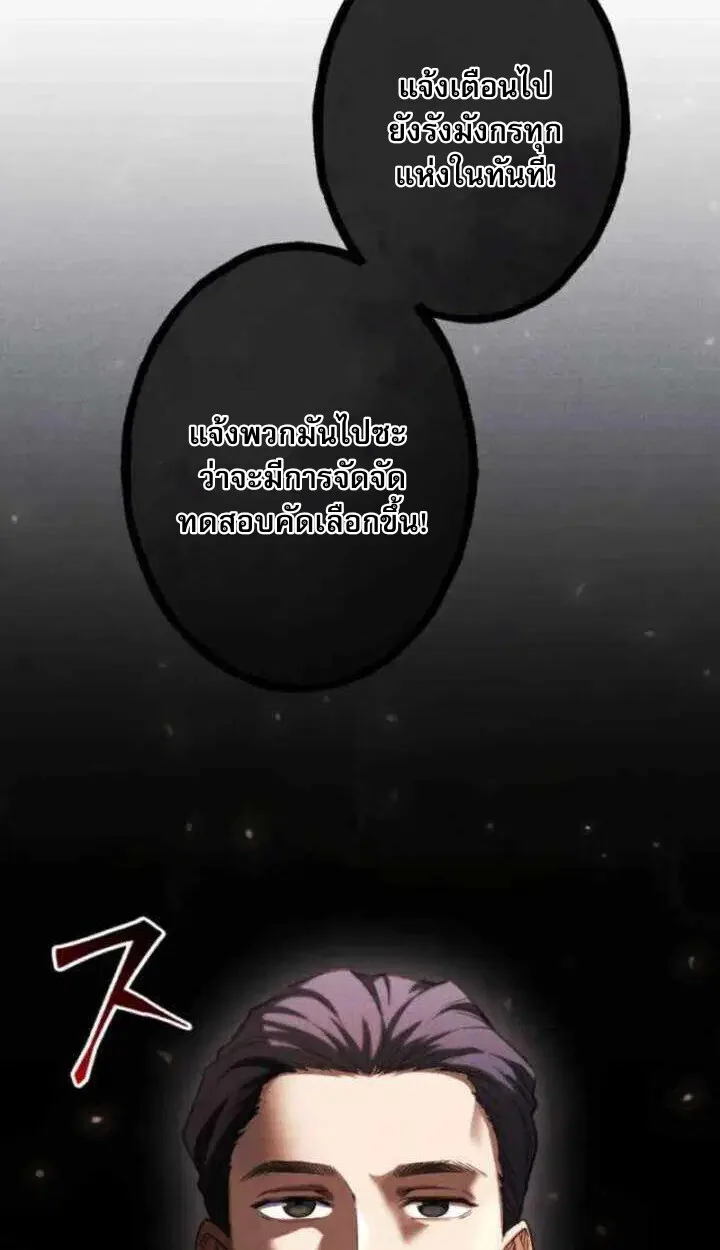 Return of the First Patriarch: The Strongest Reincarnates into His Descendant 1000 Years Later การกลับมาของปฐมบรรพบุรุษ: ผู้แข็งแกร่งที่สุดจุติในร่างทายาท 1,000 ปีให้หลัง ตอนที่ 18 หน้า 22