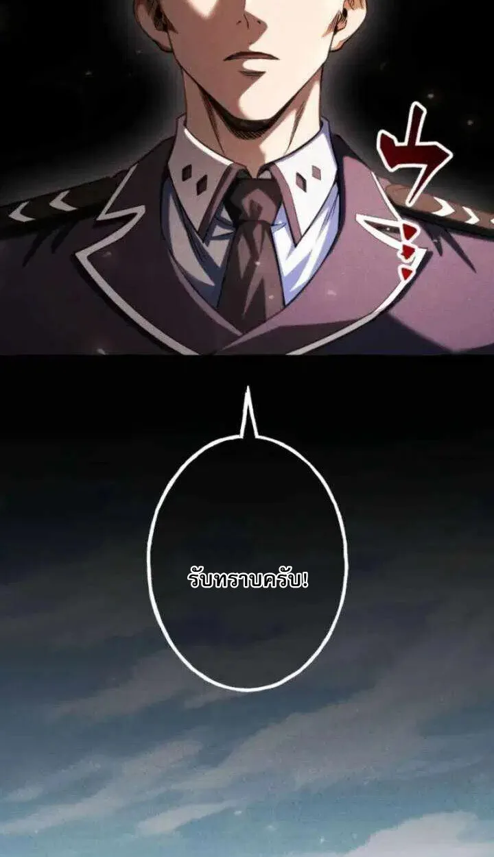 Return of the First Patriarch: The Strongest Reincarnates into His Descendant 1000 Years Later การกลับมาของปฐมบรรพบุรุษ: ผู้แข็งแกร่งที่สุดจุติในร่างทายาท 1,000 ปีให้หลัง ตอนที่ 18 หน้า 23