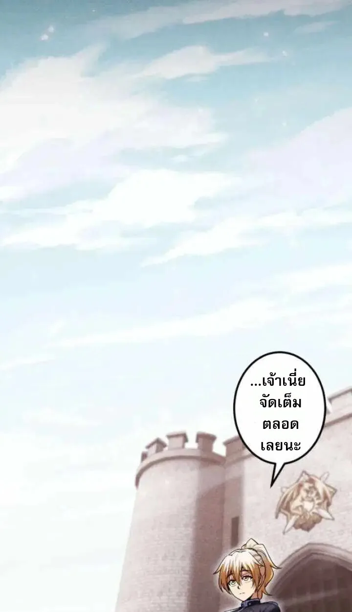 Return of the First Patriarch: The Strongest Reincarnates into His Descendant 1000 Years Later การกลับมาของปฐมบรรพบุรุษ: ผู้แข็งแกร่งที่สุดจุติในร่างทายาท 1,000 ปีให้หลัง ตอนที่ 18 หน้า 24