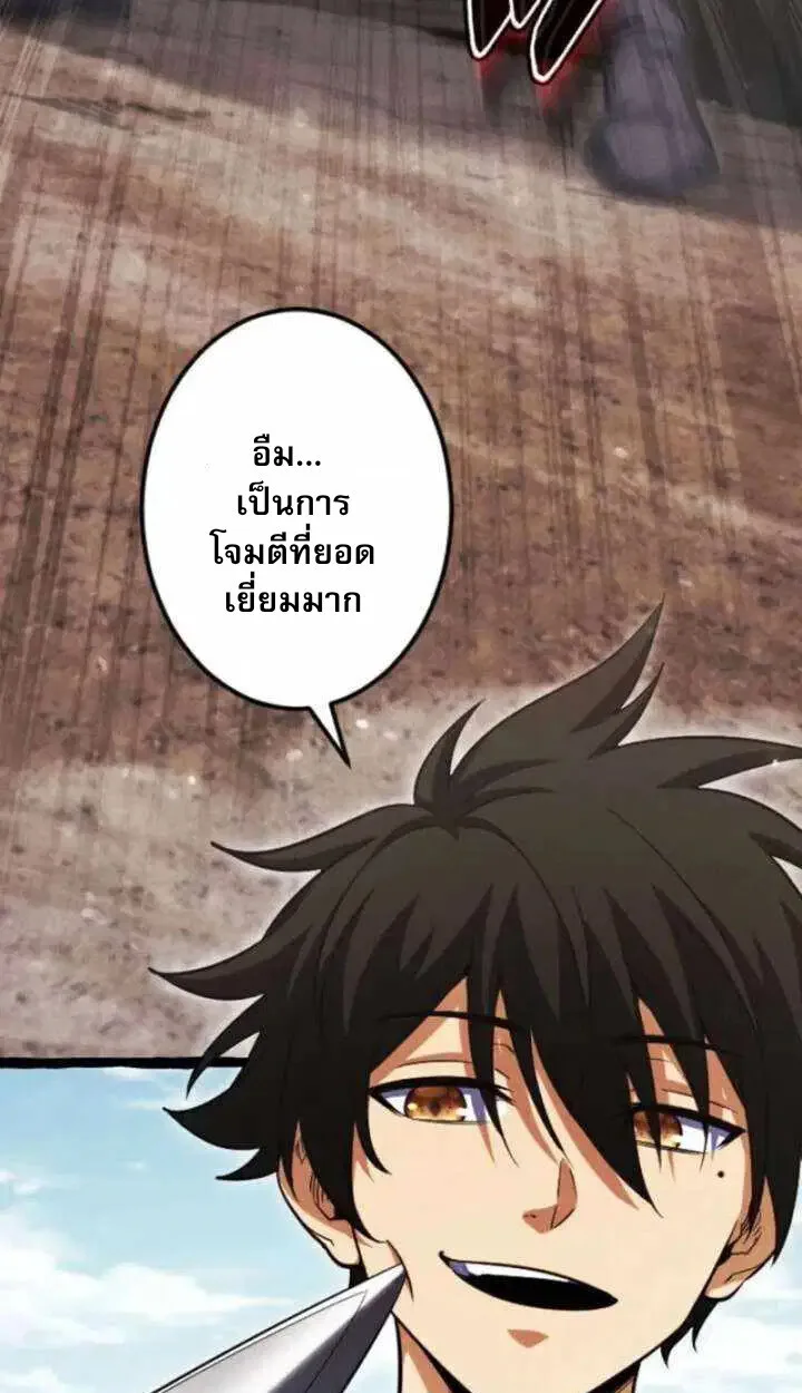 Return of the First Patriarch: The Strongest Reincarnates into His Descendant 1000 Years Later การกลับมาของปฐมบรรพบุรุษ: ผู้แข็งแกร่งที่สุดจุติในร่างทายาท 1,000 ปีให้หลัง ตอนที่ 18 หน้า 30