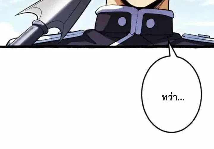 Return of the First Patriarch: The Strongest Reincarnates into His Descendant 1000 Years Later การกลับมาของปฐมบรรพบุรุษ: ผู้แข็งแกร่งที่สุดจุติในร่างทายาท 1,000 ปีให้หลัง ตอนที่ 18 หน้า 31