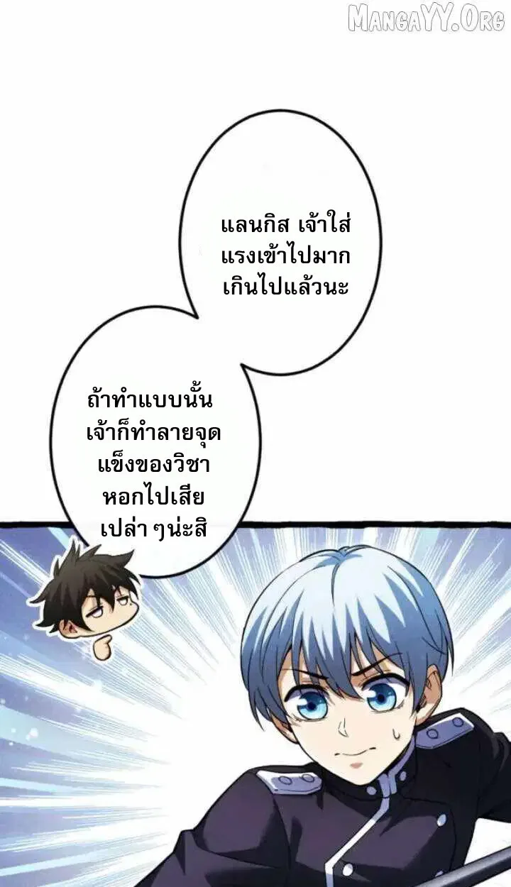 Return of the First Patriarch: The Strongest Reincarnates into His Descendant 1000 Years Later การกลับมาของปฐมบรรพบุรุษ: ผู้แข็งแกร่งที่สุดจุติในร่างทายาท 1,000 ปีให้หลัง ตอนที่ 18 หน้า 32