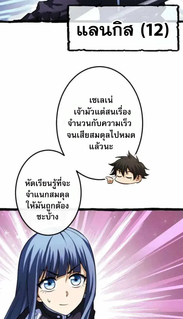 Return of the First Patriarch: The Strongest Reincarnates into His Descendant 1000 Years Later การกลับมาของปฐมบรรพบุรุษ: ผู้แข็งแกร่งที่สุดจุติในร่างทายาท 1,000 ปีให้หลัง ตอนที่ 18 หน้า 33