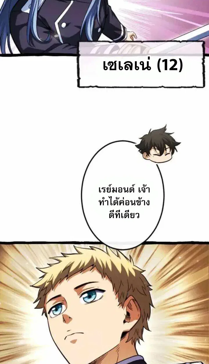 Return of the First Patriarch: The Strongest Reincarnates into His Descendant 1000 Years Later การกลับมาของปฐมบรรพบุรุษ: ผู้แข็งแกร่งที่สุดจุติในร่างทายาท 1,000 ปีให้หลัง ตอนที่ 18 หน้า 34