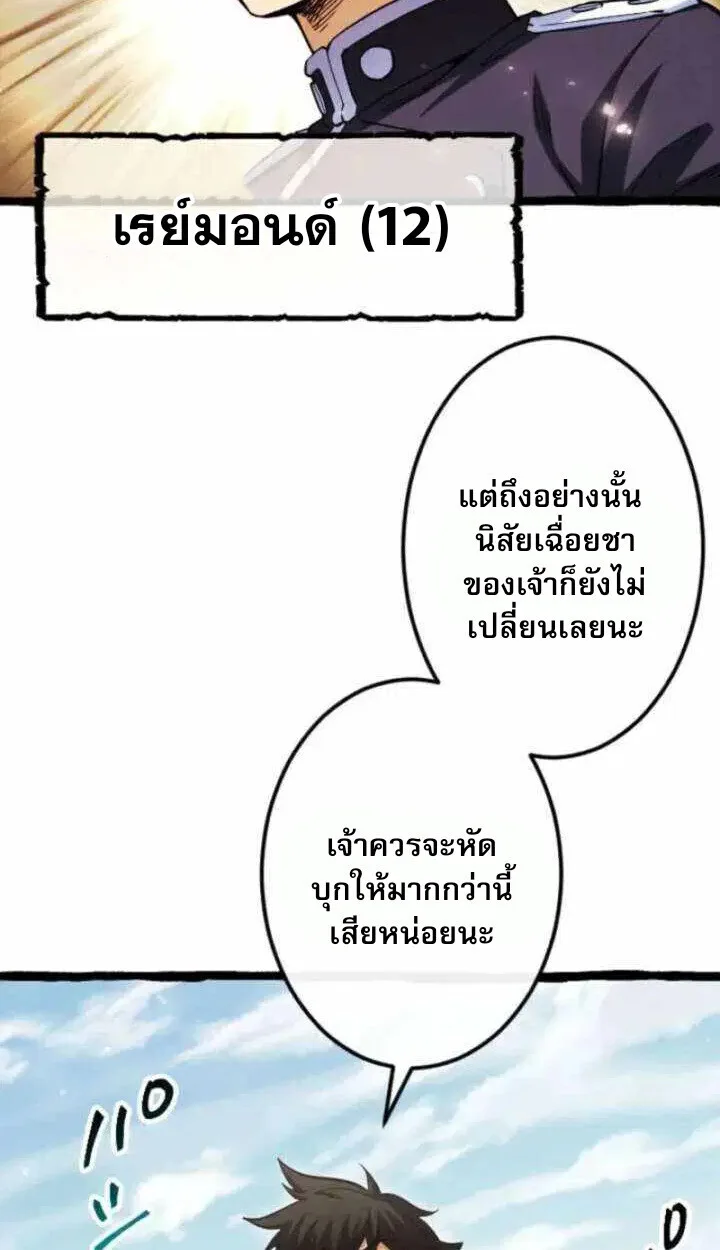 Return of the First Patriarch: The Strongest Reincarnates into His Descendant 1000 Years Later การกลับมาของปฐมบรรพบุรุษ: ผู้แข็งแกร่งที่สุดจุติในร่างทายาท 1,000 ปีให้หลัง ตอนที่ 18 หน้า 35