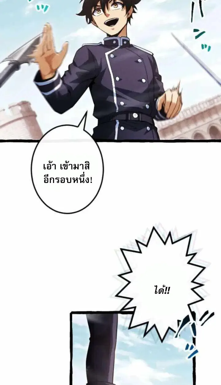Return of the First Patriarch: The Strongest Reincarnates into His Descendant 1000 Years Later การกลับมาของปฐมบรรพบุรุษ: ผู้แข็งแกร่งที่สุดจุติในร่างทายาท 1,000 ปีให้หลัง ตอนที่ 18 หน้า 36