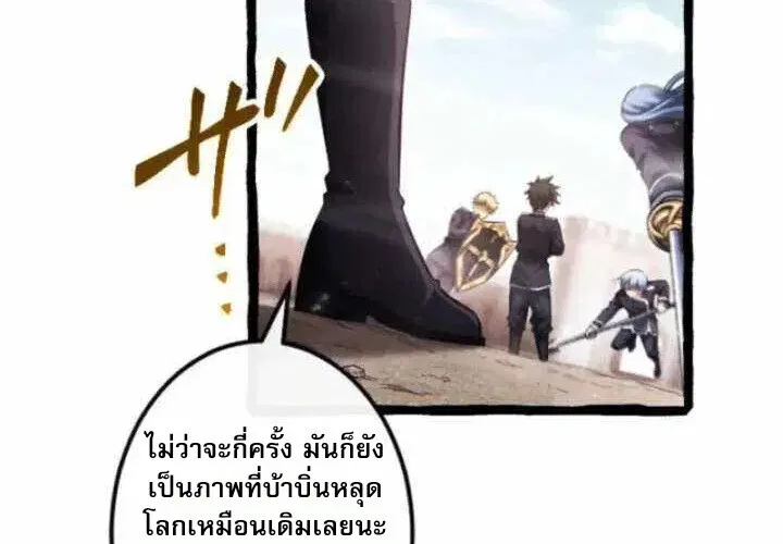 Return of the First Patriarch: The Strongest Reincarnates into His Descendant 1000 Years Later การกลับมาของปฐมบรรพบุรุษ: ผู้แข็งแกร่งที่สุดจุติในร่างทายาท 1,000 ปีให้หลัง ตอนที่ 18 หน้า 37