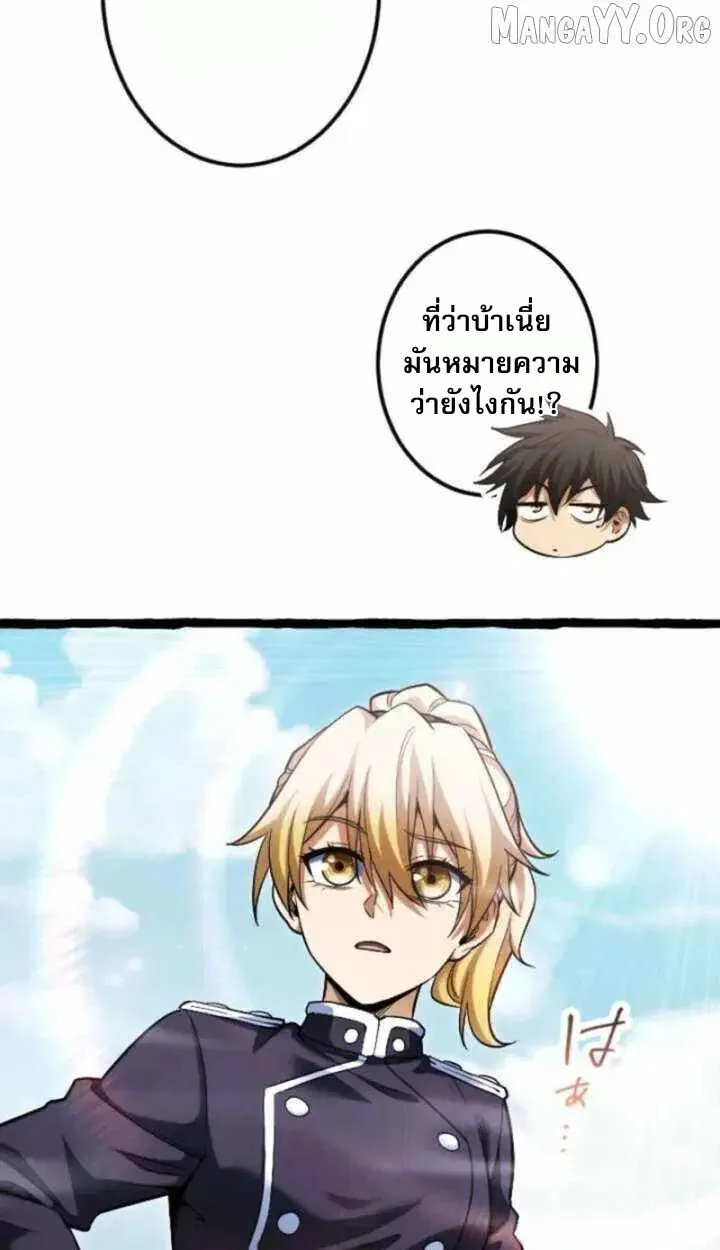 Return of the First Patriarch: The Strongest Reincarnates into His Descendant 1000 Years Later การกลับมาของปฐมบรรพบุรุษ: ผู้แข็งแกร่งที่สุดจุติในร่างทายาท 1,000 ปีให้หลัง ตอนที่ 18 หน้า 38