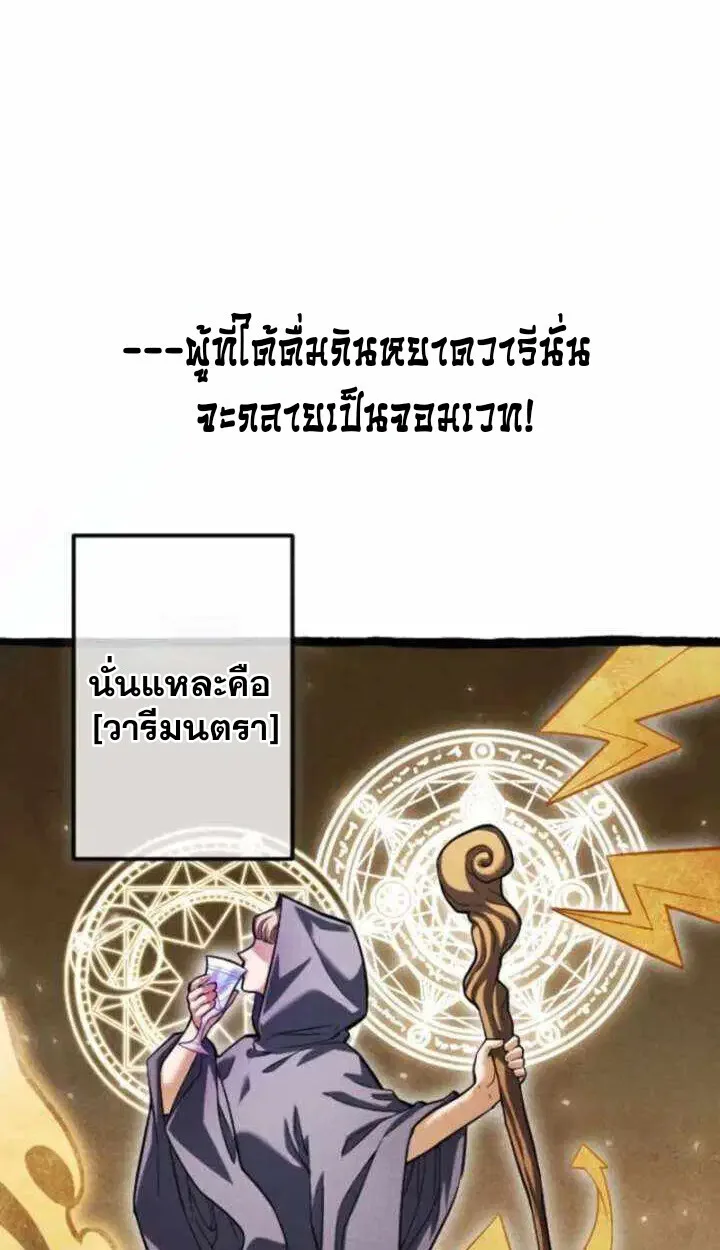 Return of the First Patriarch: The Strongest Reincarnates into His Descendant 1000 Years Later การกลับมาของปฐมบรรพบุรุษ: ผู้แข็งแกร่งที่สุดจุติในร่างทายาท 1,000 ปีให้หลัง ตอนที่ 18 หน้า 4