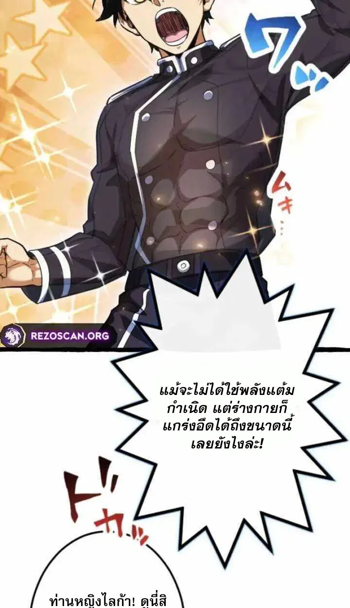 Return of the First Patriarch: The Strongest Reincarnates into His Descendant 1000 Years Later การกลับมาของปฐมบรรพบุรุษ: ผู้แข็งแกร่งที่สุดจุติในร่างทายาท 1,000 ปีให้หลัง ตอนที่ 18 หน้า 41