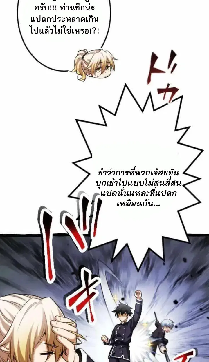 Return of the First Patriarch: The Strongest Reincarnates into His Descendant 1000 Years Later การกลับมาของปฐมบรรพบุรุษ: ผู้แข็งแกร่งที่สุดจุติในร่างทายาท 1,000 ปีให้หลัง ตอนที่ 18 หน้า 42