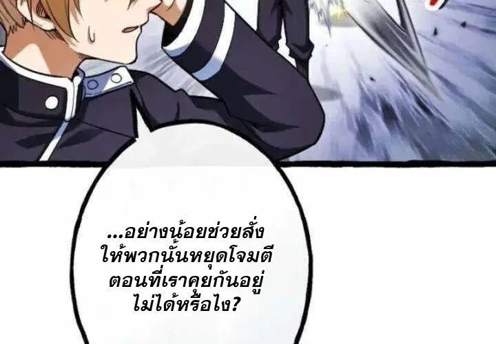 Return of the First Patriarch: The Strongest Reincarnates into His Descendant 1000 Years Later การกลับมาของปฐมบรรพบุรุษ: ผู้แข็งแกร่งที่สุดจุติในร่างทายาท 1,000 ปีให้หลัง ตอนที่ 18 หน้า 43