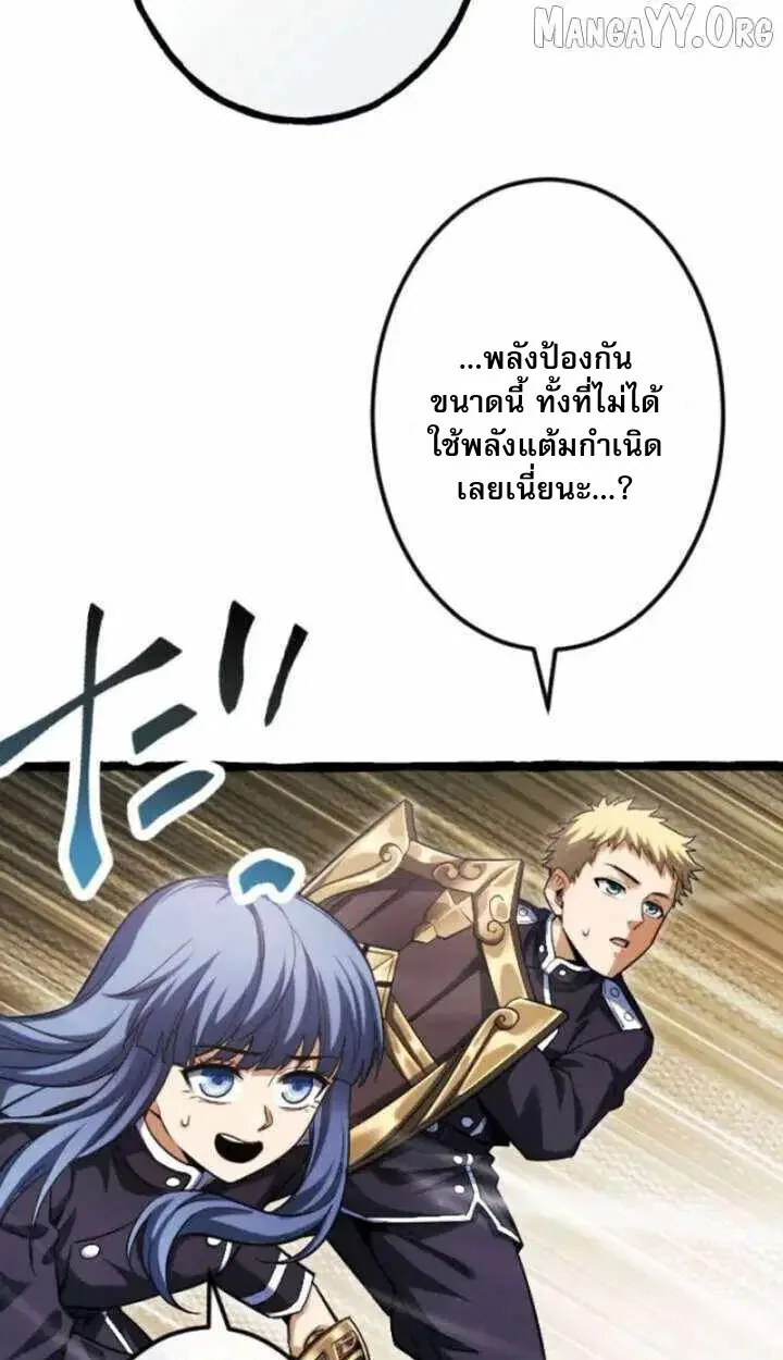 Return of the First Patriarch: The Strongest Reincarnates into His Descendant 1000 Years Later การกลับมาของปฐมบรรพบุรุษ: ผู้แข็งแกร่งที่สุดจุติในร่างทายาท 1,000 ปีให้หลัง ตอนที่ 18 หน้า 44