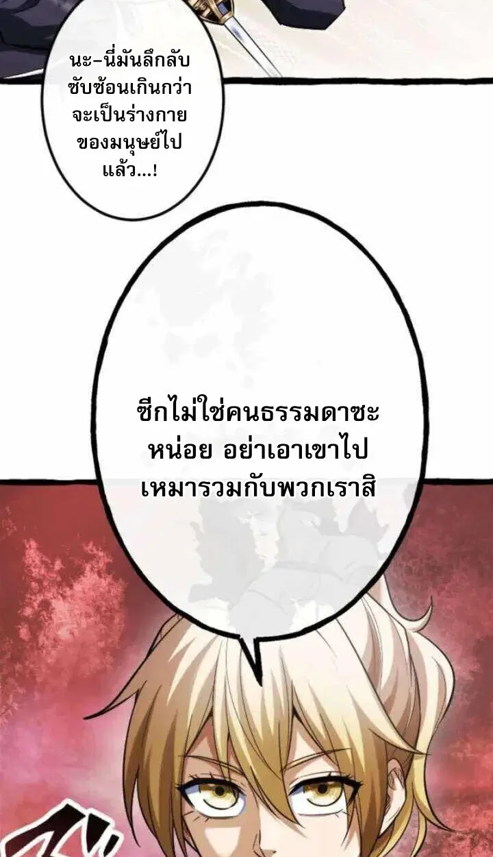 Return of the First Patriarch: The Strongest Reincarnates into His Descendant 1000 Years Later การกลับมาของปฐมบรรพบุรุษ: ผู้แข็งแกร่งที่สุดจุติในร่างทายาท 1,000 ปีให้หลัง ตอนที่ 18 หน้า 45