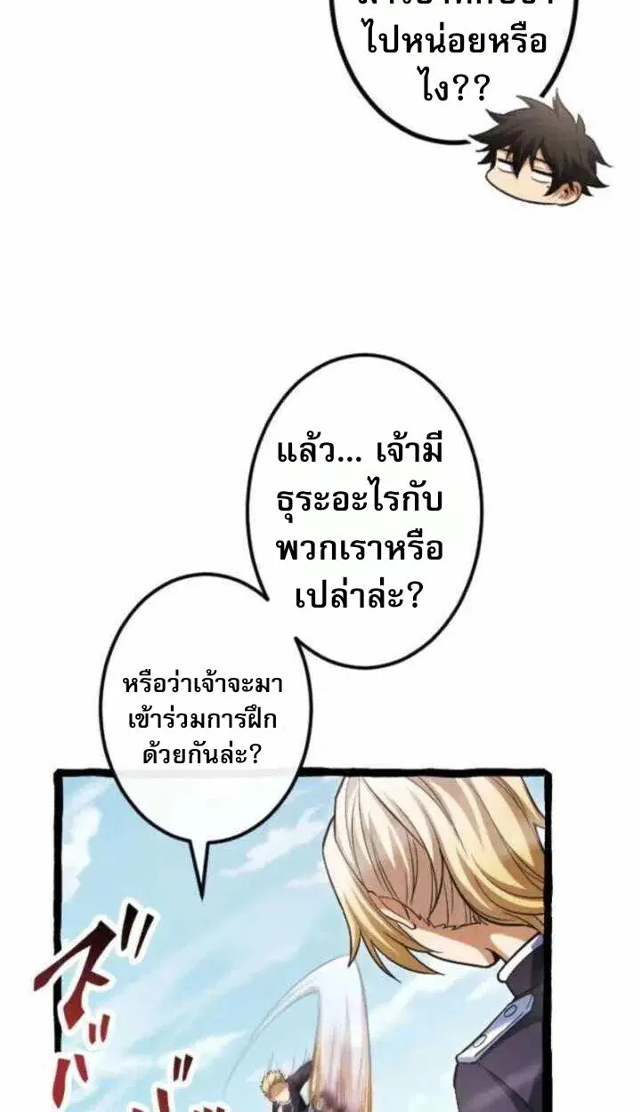 Return of the First Patriarch: The Strongest Reincarnates into His Descendant 1000 Years Later การกลับมาของปฐมบรรพบุรุษ: ผู้แข็งแกร่งที่สุดจุติในร่างทายาท 1,000 ปีให้หลัง ตอนที่ 18 หน้า 47