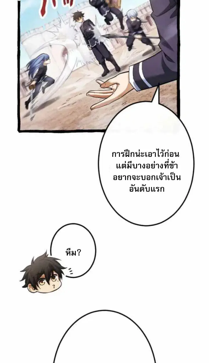 Return of the First Patriarch: The Strongest Reincarnates into His Descendant 1000 Years Later การกลับมาของปฐมบรรพบุรุษ: ผู้แข็งแกร่งที่สุดจุติในร่างทายาท 1,000 ปีให้หลัง ตอนที่ 18 หน้า 48