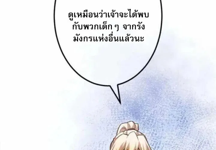 Return of the First Patriarch: The Strongest Reincarnates into His Descendant 1000 Years Later การกลับมาของปฐมบรรพบุรุษ: ผู้แข็งแกร่งที่สุดจุติในร่างทายาท 1,000 ปีให้หลัง ตอนที่ 18 หน้า 49