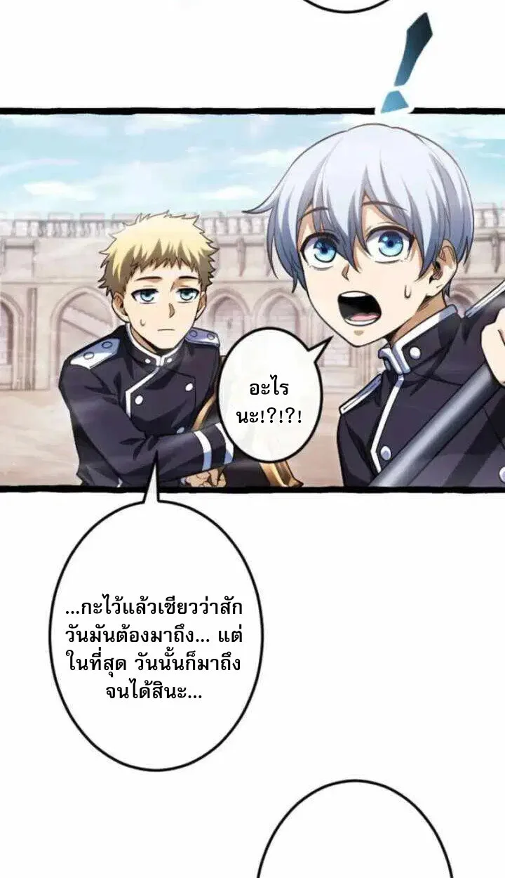 Return of the First Patriarch: The Strongest Reincarnates into His Descendant 1000 Years Later การกลับมาของปฐมบรรพบุรุษ: ผู้แข็งแกร่งที่สุดจุติในร่างทายาท 1,000 ปีให้หลัง ตอนที่ 18 หน้า 51