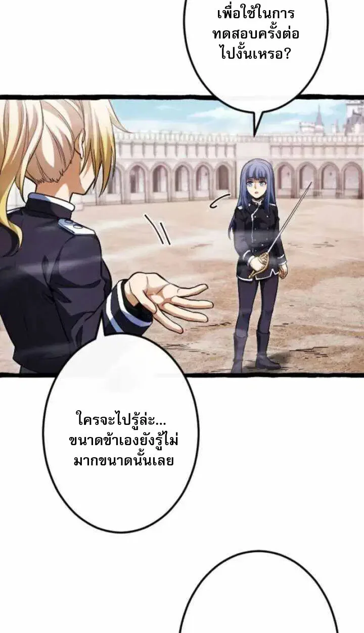 Return of the First Patriarch: The Strongest Reincarnates into His Descendant 1000 Years Later การกลับมาของปฐมบรรพบุรุษ: ผู้แข็งแกร่งที่สุดจุติในร่างทายาท 1,000 ปีให้หลัง ตอนที่ 18 หน้า 52