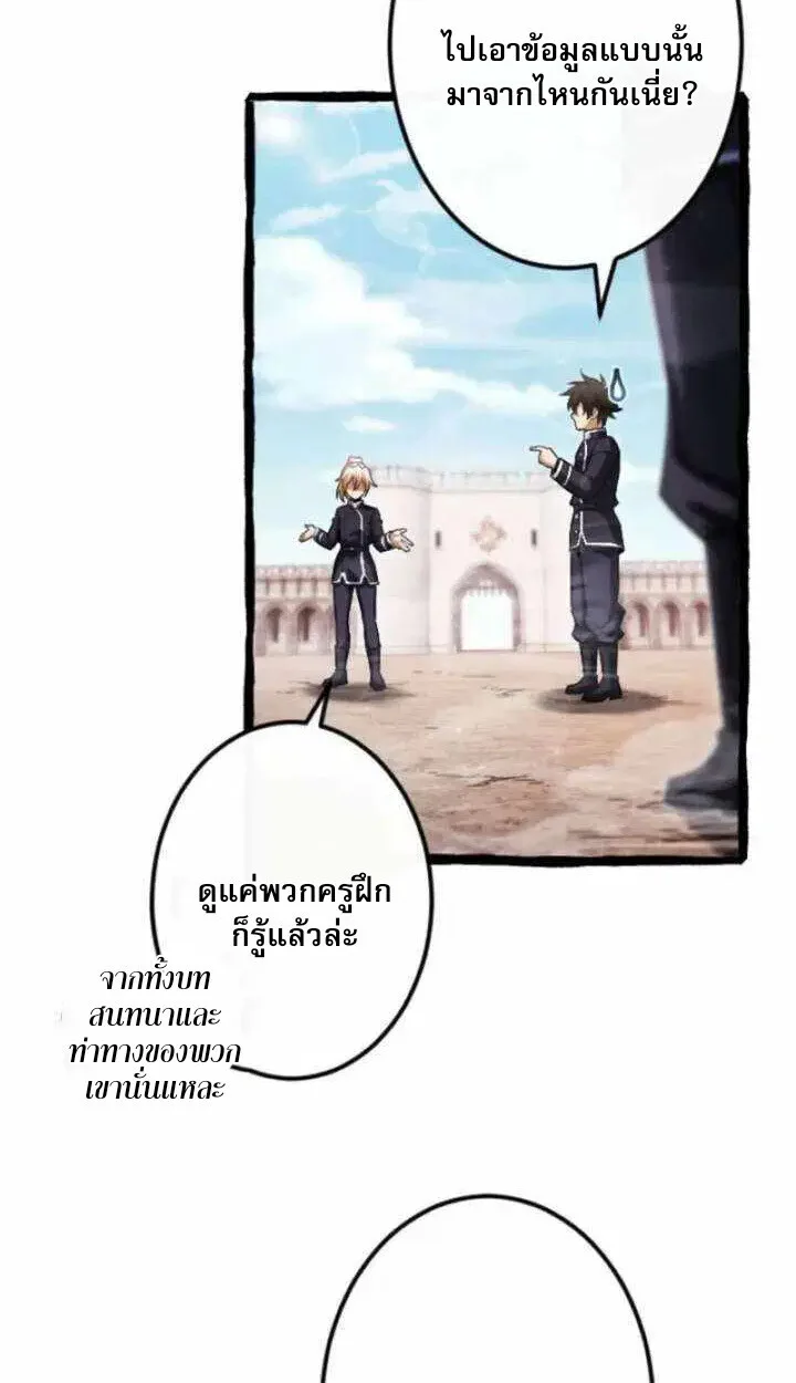Return of the First Patriarch: The Strongest Reincarnates into His Descendant 1000 Years Later การกลับมาของปฐมบรรพบุรุษ: ผู้แข็งแกร่งที่สุดจุติในร่างทายาท 1,000 ปีให้หลัง ตอนที่ 18 หน้า 53