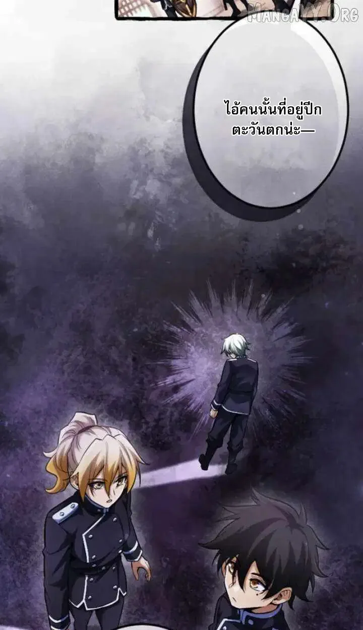 Return of the First Patriarch: The Strongest Reincarnates into His Descendant 1000 Years Later การกลับมาของปฐมบรรพบุรุษ: ผู้แข็งแกร่งที่สุดจุติในร่างทายาท 1,000 ปีให้หลัง ตอนที่ 18 หน้า 56