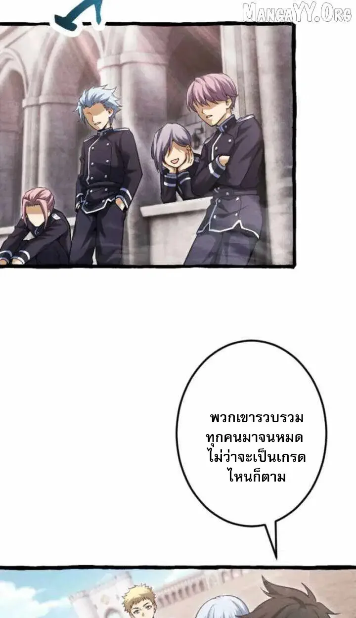 Return of the First Patriarch: The Strongest Reincarnates into His Descendant 1000 Years Later การกลับมาของปฐมบรรพบุรุษ: ผู้แข็งแกร่งที่สุดจุติในร่างทายาท 1,000 ปีให้หลัง ตอนที่ 18 หน้า 62