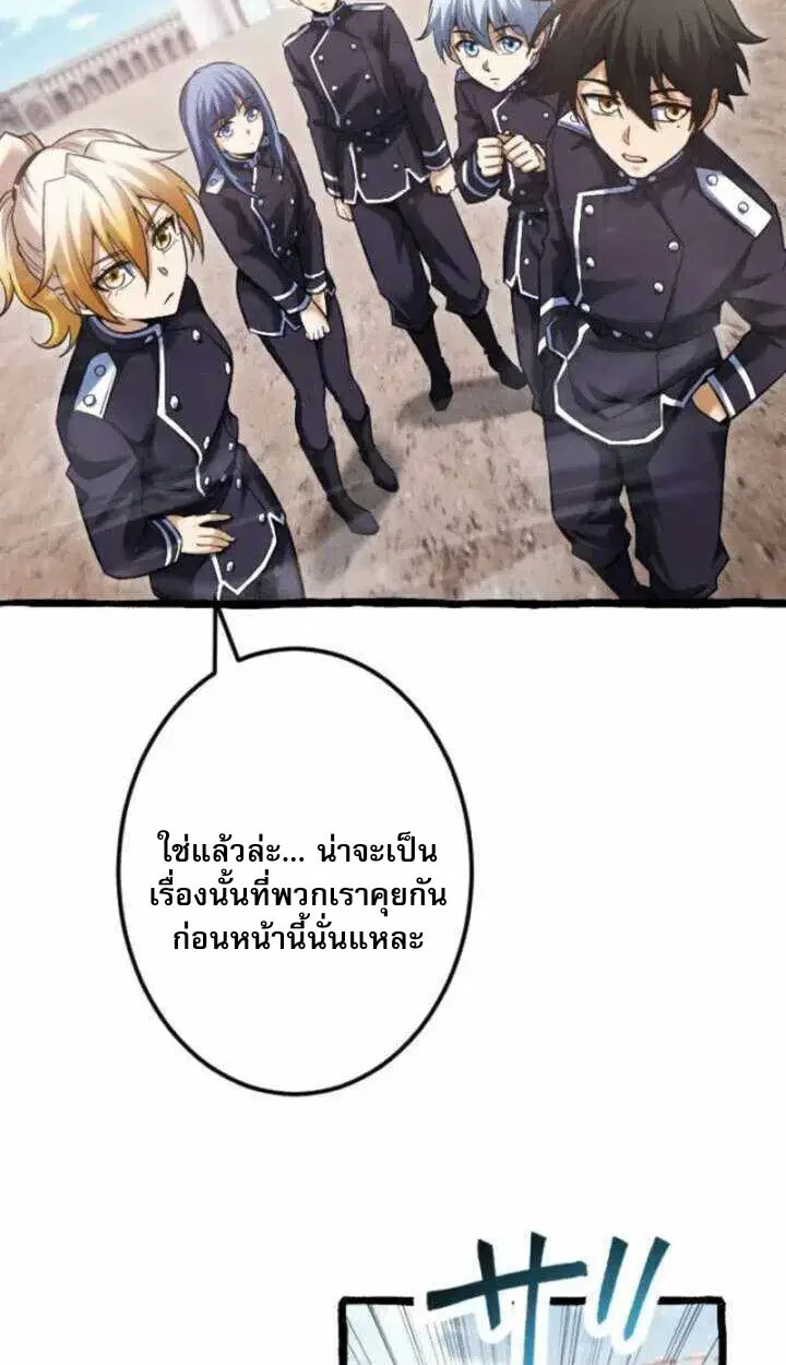 Return of the First Patriarch: The Strongest Reincarnates into His Descendant 1000 Years Later การกลับมาของปฐมบรรพบุรุษ: ผู้แข็งแกร่งที่สุดจุติในร่างทายาท 1,000 ปีให้หลัง ตอนที่ 18 หน้า 63
