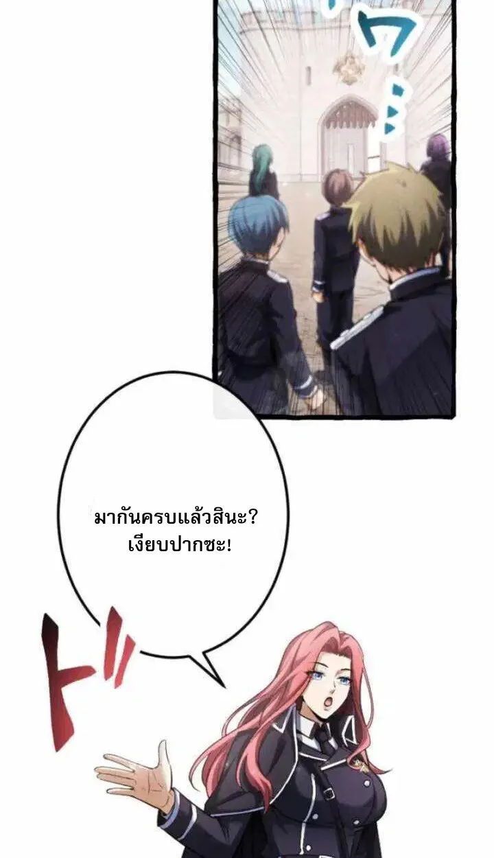Return of the First Patriarch: The Strongest Reincarnates into His Descendant 1000 Years Later การกลับมาของปฐมบรรพบุรุษ: ผู้แข็งแกร่งที่สุดจุติในร่างทายาท 1,000 ปีให้หลัง ตอนที่ 18 หน้า 64